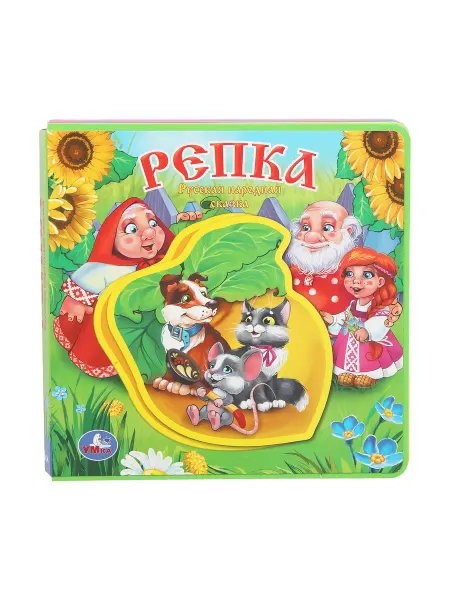 Умка Картонная книжка игрушка с мягкими пазлами Репка