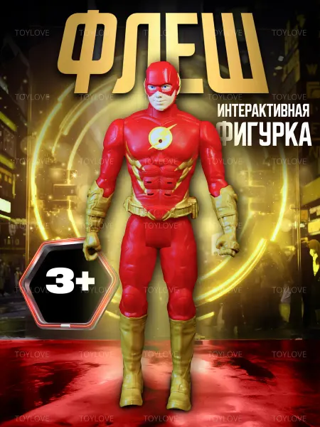 ТойЛав Фигурка игрушка Марвел Флэш