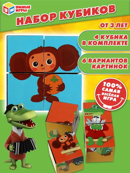 Умные игры Кубики для малышей пластиковые детские развивающие