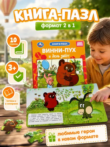 Умка Детская книжка пазл картонная для малышей развивающая сказк