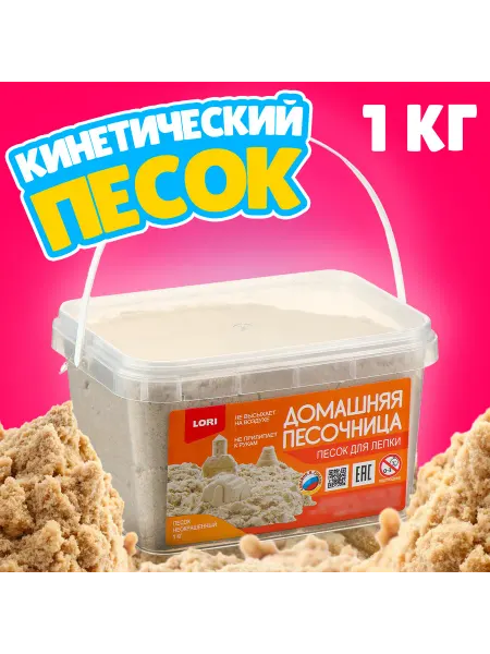 Малыши-Карандаши Радужный кинетический песок, 1 кг
