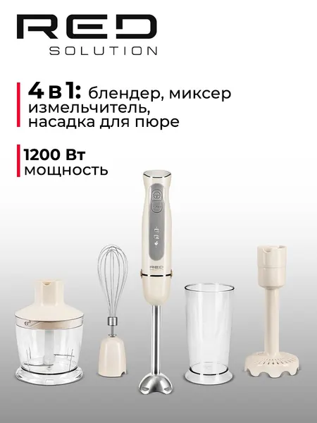 Блендер RED SOLUTION RHB-2994, 1300Вт, мерный стакан, защита от перегрузок, бежевый