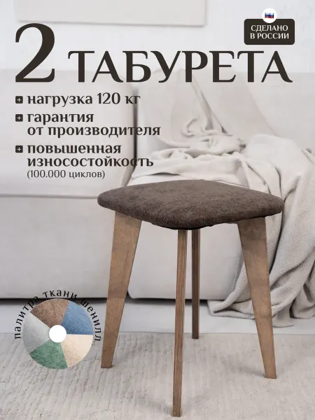 КОМАНДА КОМФОРТА Табурет набор для кухни 2 шт мягкий зеленый