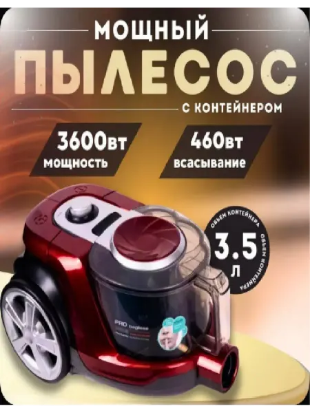 SOKANY Контейнерный пылесос для дома напольный SK - 13003