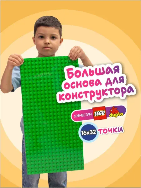 Тимошка Пластина основа для конструктора крупные точки