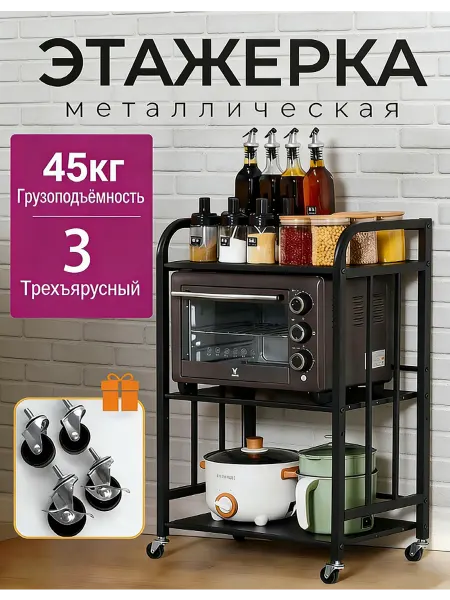 Полка кухонная для специй, стеллаж настольный