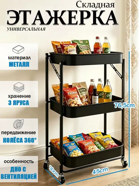 Узкая металлическая этажерка в стиле лофт для хранения