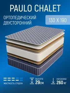 Матрас, Беспружинный, 130х190 см