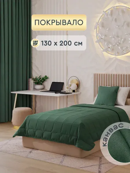 Штор Маркет Детское покрывало на кровать 130х200