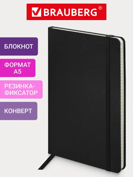 Brauberg Блокнот тетрадь в клетку 130х210 мм