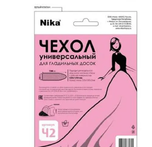 Чехол для гладильной доски универсальный Nika (Ч2) 130х52