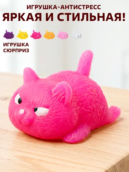 GT Игрушка антистресс котики