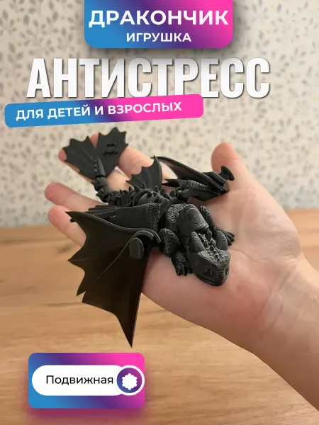 Игрушка антистресс