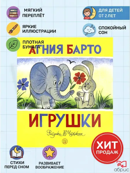 Лабиринт Игрушки
