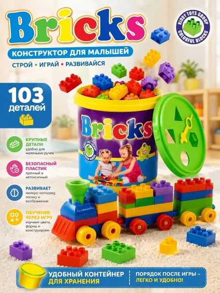 Конструктор