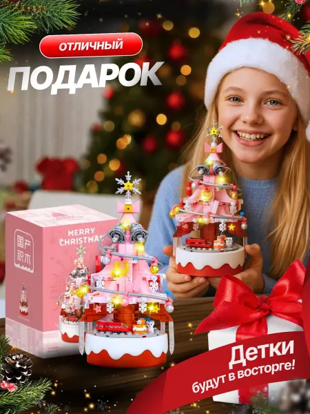 Музыкальный конструктор новогодний