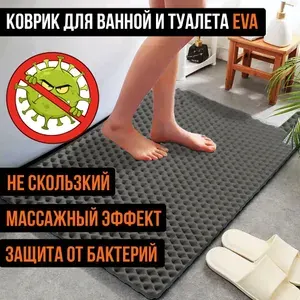 ПРОЛЕКС Коврик для ванной 130x40 см