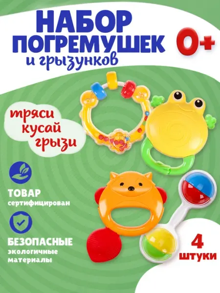Рыжий кот. Погремушки для новорожденных