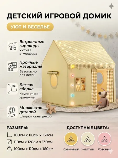 Нет бренда Детская палатка Детская палатка