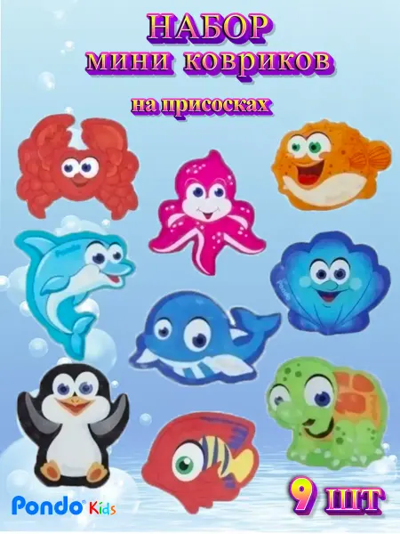 Pondo Игрушка для ванной
