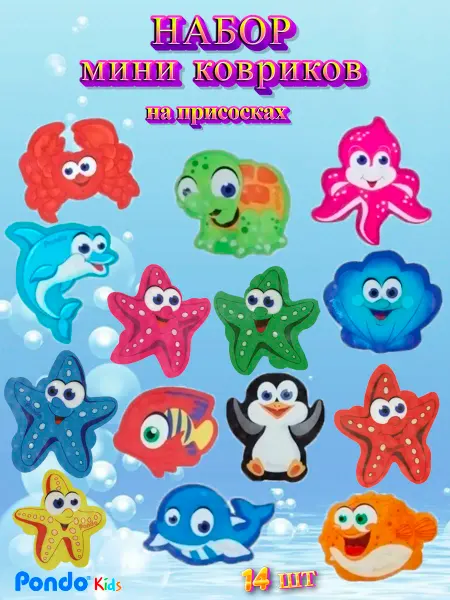 Pondo Игрушка для ванной