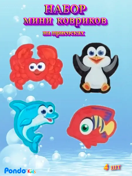 Pondo Игрушка для ванной