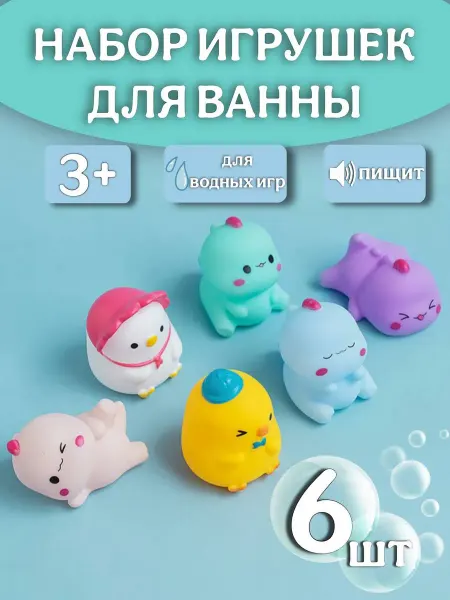 Эллинка Игрушка для ванной