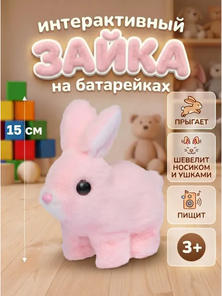 Игровилль Кролик игрушка