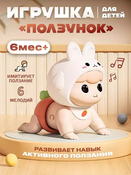 Papico Игрушка ползунок