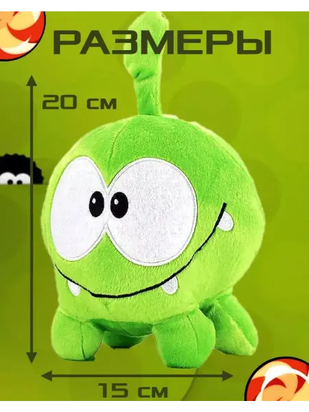 Мягкая игрушка Ам Ням