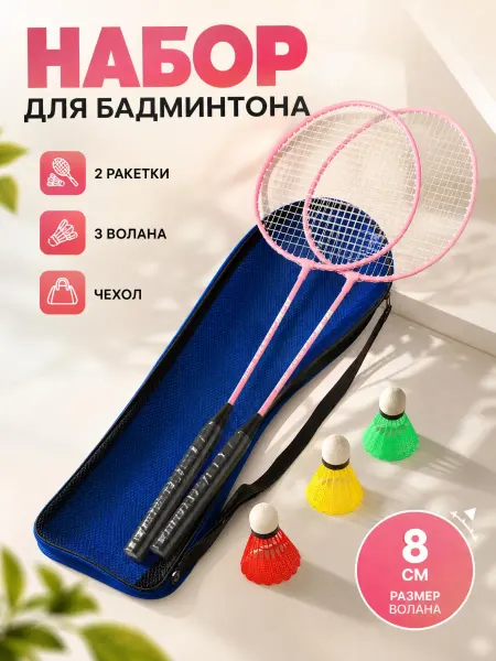 SILWIN Ракетки для бадминтона