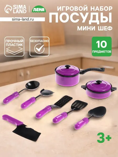 Набор детской посуды для юных кулинаров