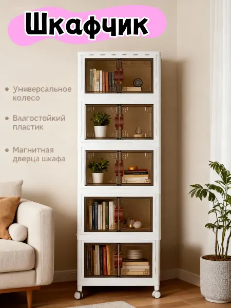 Шкаф пластиковый с ящиками