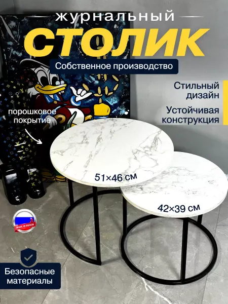 A-vika Столик журнальный