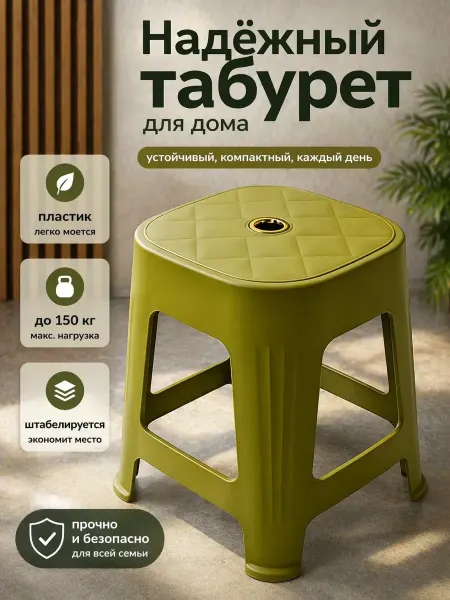 Пластиковый табурет 6шт