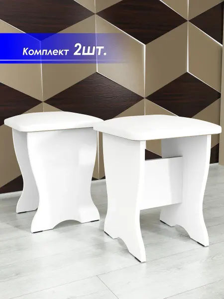 Курскмебель Табуреты кухонные, комплект из 2 штук