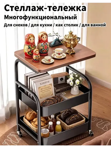 Этажерка для кухни на колёсиках