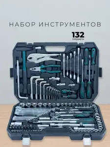 Набор инструментов для автомобиля 132 предмета, универсальный набор ключей и головок