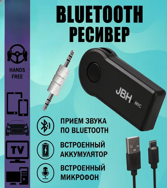 Блютуз ресивер для автомобиля JBH BT-02, Беспроводной аудио адаптер Mini Jack 3.5, черный
