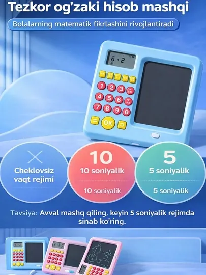 Детский планшетный калькулятор, плата для разработки