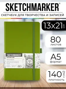 Блокнот для записей и рисования скетчбук А5 Sketchmarker 140г/кв.м 13х21см 80л твердая обложка Оливковый
