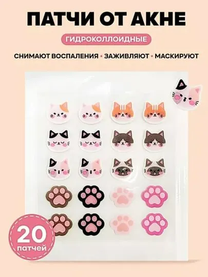 Дневные патчи "Anti-Acne", от прыщей, гидроколлоид, 4 шт, Ёлка , Цветочки