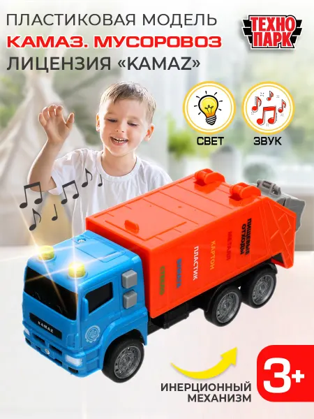 ТехноПарк Машинка детская пластиковая Камаз