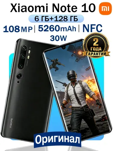 Xiaomi NOTE 10 128GB