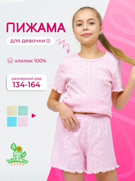 Кактус Пижама детская домашняя футболка с шортами 134-164
