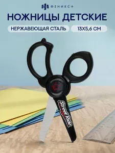 Ножницы канцелярские детские, размер 13х5,6 см, ассиметричные.