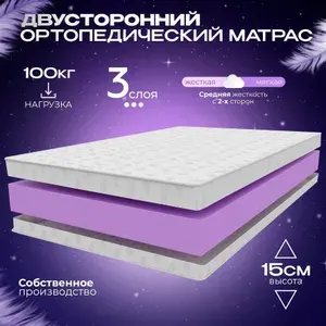 Беспружинный ортопедический матрас 135х195 см VITAFLEX Soft Tricot 14 SK, полуторный, ППУ, двусторонний, средняя жесткость, в рулоне