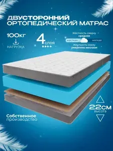 Ортопедический беспружинный матрас 135х195 VITAFLEX Anatomic V Sk, латексированая кокосовая койра, высокоэластичная пена, разная жесткость сторон, в рулоне