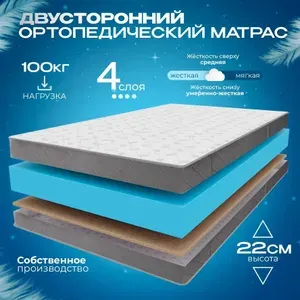 Ортопедический беспружинный матрас 135х200 VITAFLEX Anatomic V Sk, латексированая кокосовая койра, высокоэластичная пена, разная жесткость сторон, в рулоне
