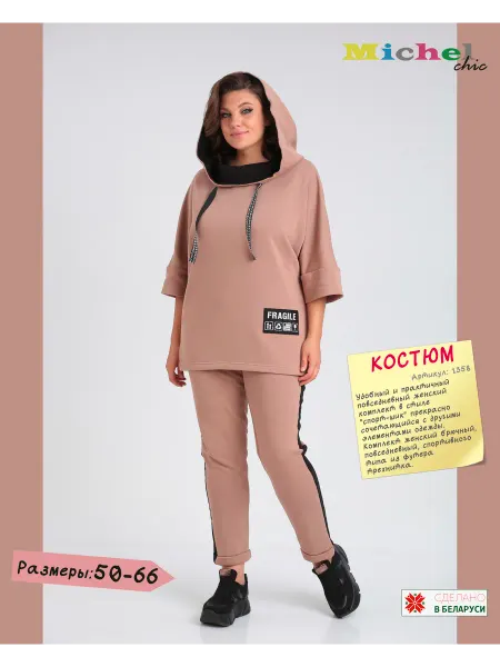 Michel chic Костюм спортивный повседневный для прогулок арт. 1358
